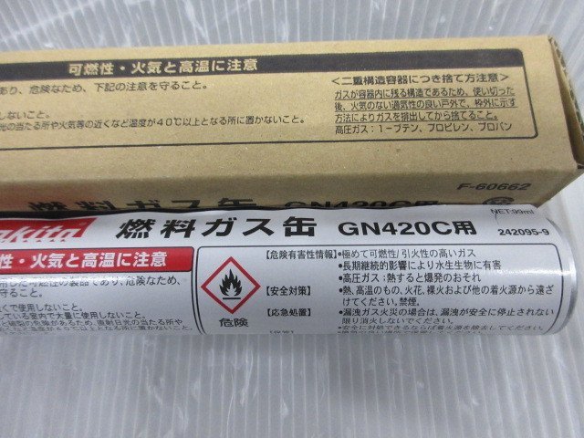 マキタ ガス銃 燃料 ガス缶 GN420C 用 F-60662 コンクリート 用 ガスピン 打ち機 用 ガス 缶 のみ 軽天 けいてん_ガス銃 燃料 ガス缶 GN420C 用 F-60662