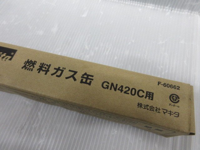 マキタ ガス銃 燃料 ガス缶 GN420C 用 F-60662 コンクリート 用 マキタ ガス銃 燃料 ガス缶 GN420C 用 F-60662 コンクリート 用