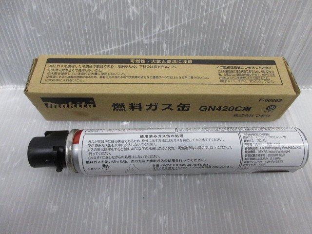 マキタ ガス銃 燃料 ガス缶 GN420C 用 F-60662 コンクリート 用 マキタ ガス銃 燃料 ガス缶 GN420C 用 F-60662 コンクリート 用