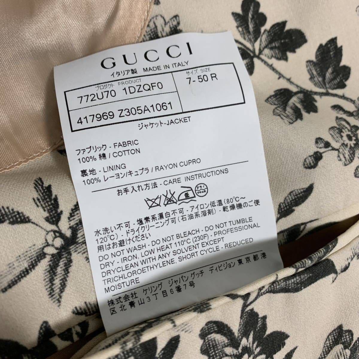 極美品 グッチ【ド派手柄】 GUCCI テーラードジャケット ブルゾン アウター フローラ 花柄 メンズ マルチカラー サイズ50（XL位）_画像8