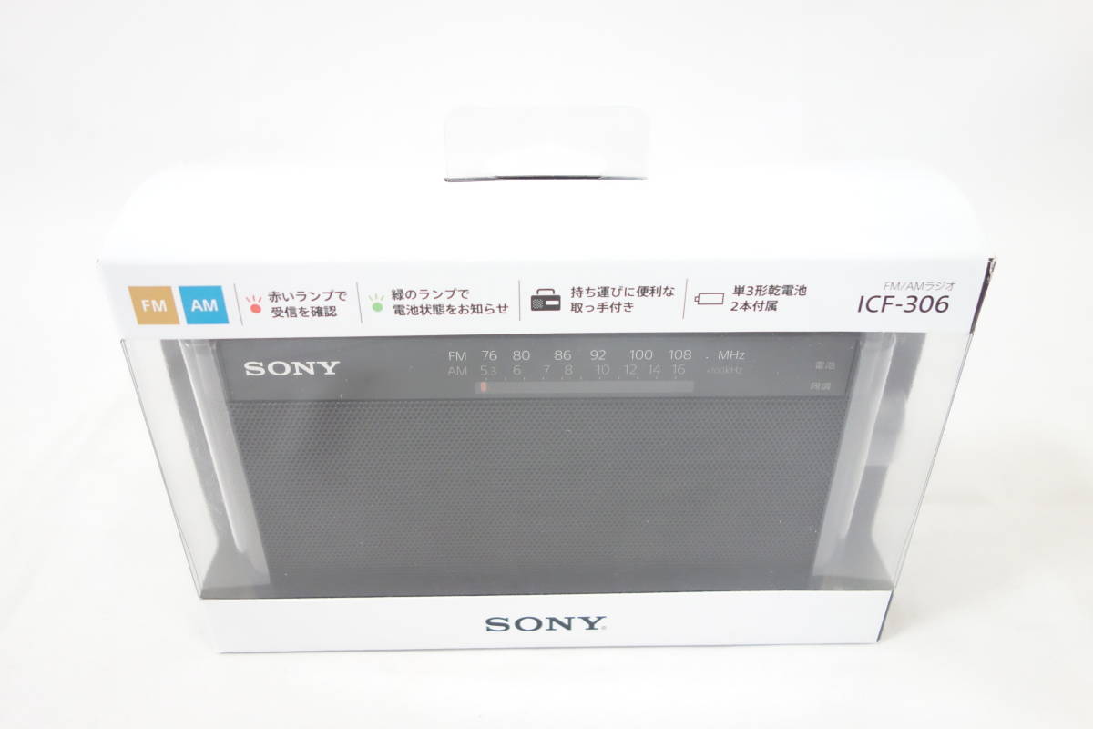 【未使用品】 ソニー SONY AM/FM ラジオ ワイドFM対応 ICF-306 ICF-306/BC_画像1