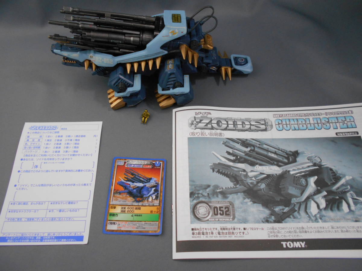 1円～ TOMY 旧ゾイド RZ-052 ガンブラスター　ジャンク再生・塗装済み完成品_画像9