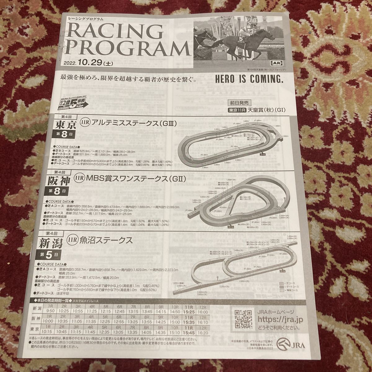 JRA Racing Program 2022.10.29( earth )s one stay ks(GⅡ), arte mistake stay ks(GⅢ), fish marsh hing stay ks