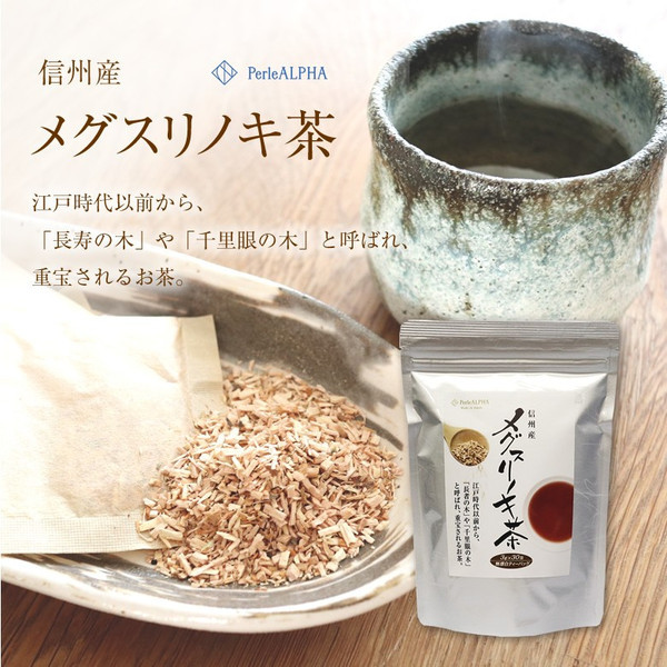 [ бесплатная доставка!3 пакет комплект ] Shinshu производство meg потертость no дерево чай чайный пакетик 3g×30.
