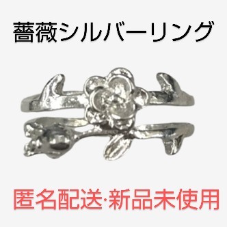 【数量限定】薔薇　シルバーアクセサリー　リング　指輪　バラ_画像1