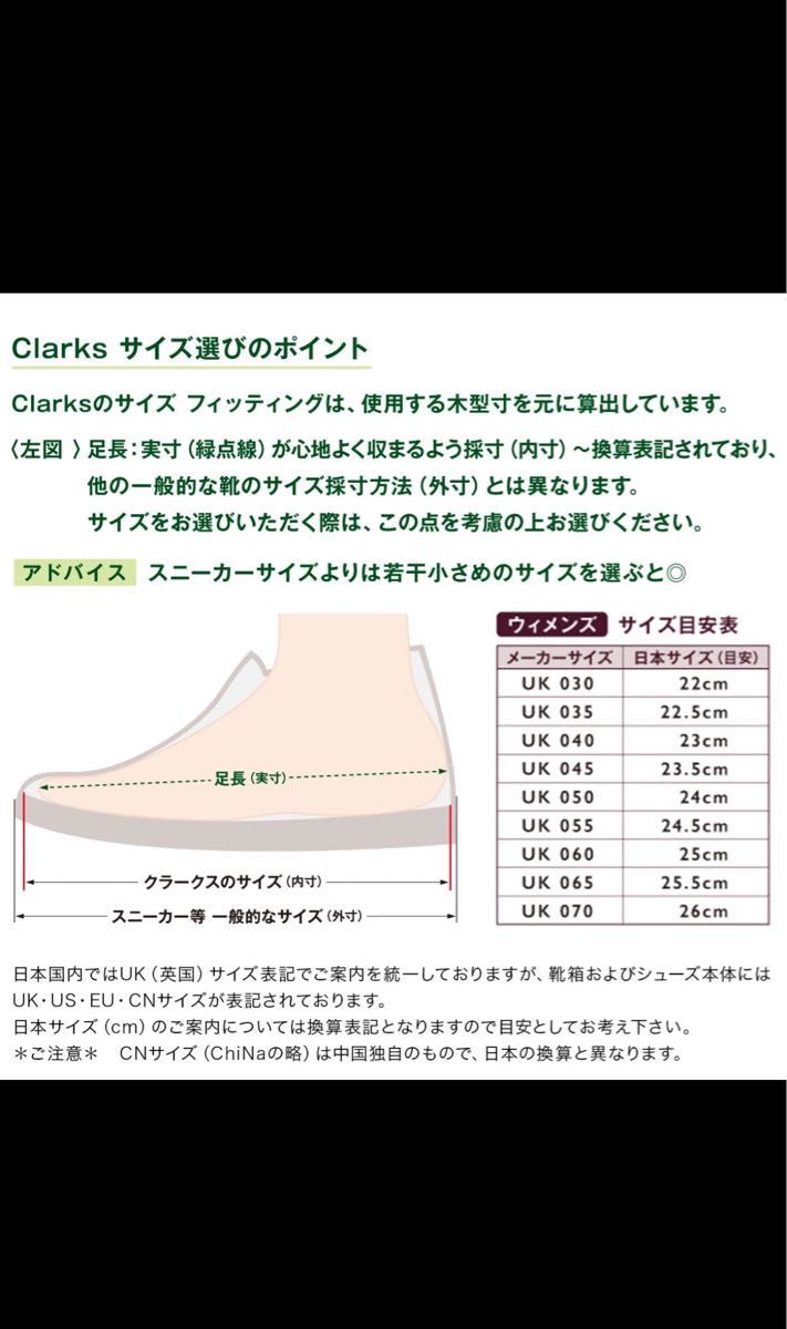 【クラークス　デザートブーツ】未使用品　黒　スエード　US7.5/ UK5 /24.0cm レディース