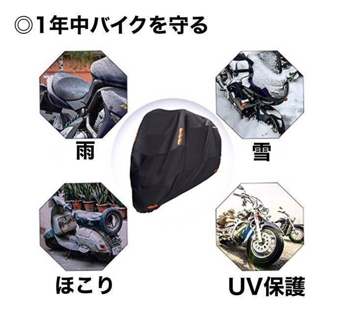 バイクカバー 3XL 黒 超厚手 防水 300D 安全 反射板 高品質