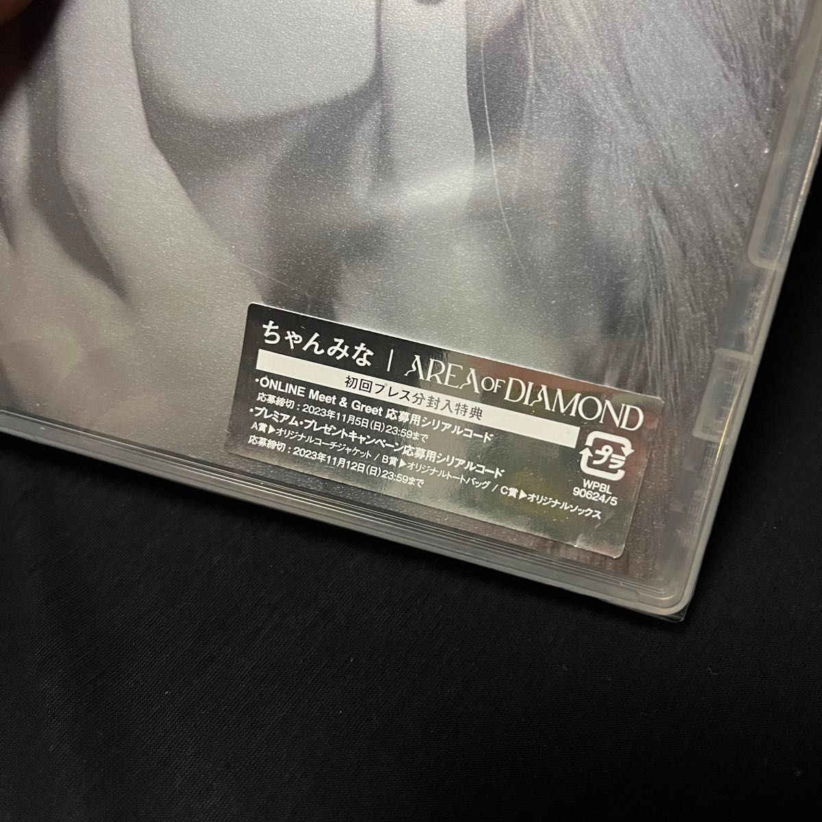 新品未開封!DVD ちゃんみな / AREA OF DIAMOND エリアオブダイアモンド ダイヤモンド 通常盤 初回プレス仕様 新品未開封!DVD ちゃんみな / AREA OF DIAMOND エリアオブダイアモンド ダイヤモンド 通常盤 初回プレス仕様