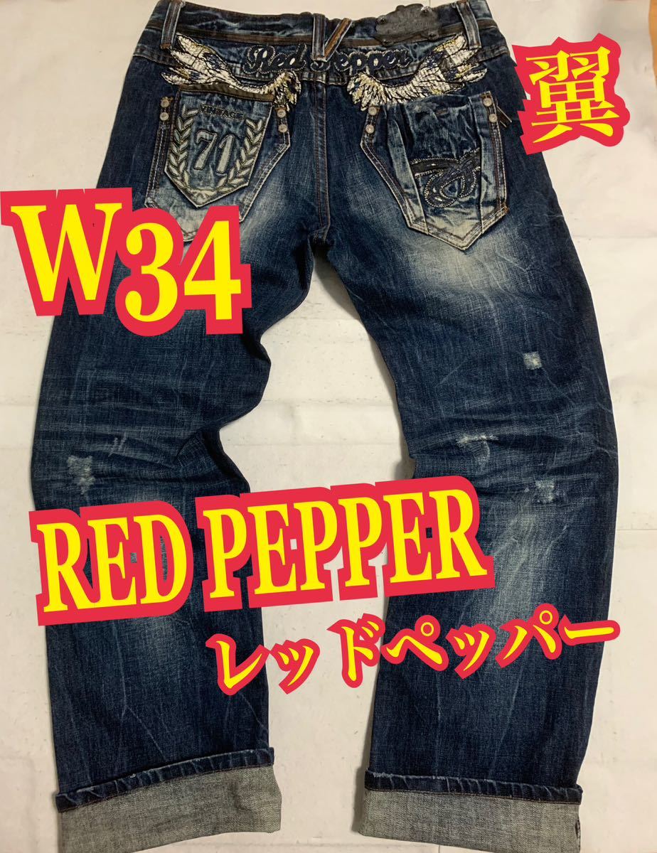 RED PEPPERレッドペッパー　デニムパンツ　ジーンズ　翼　VINTAGE インディゴ W34_画像1