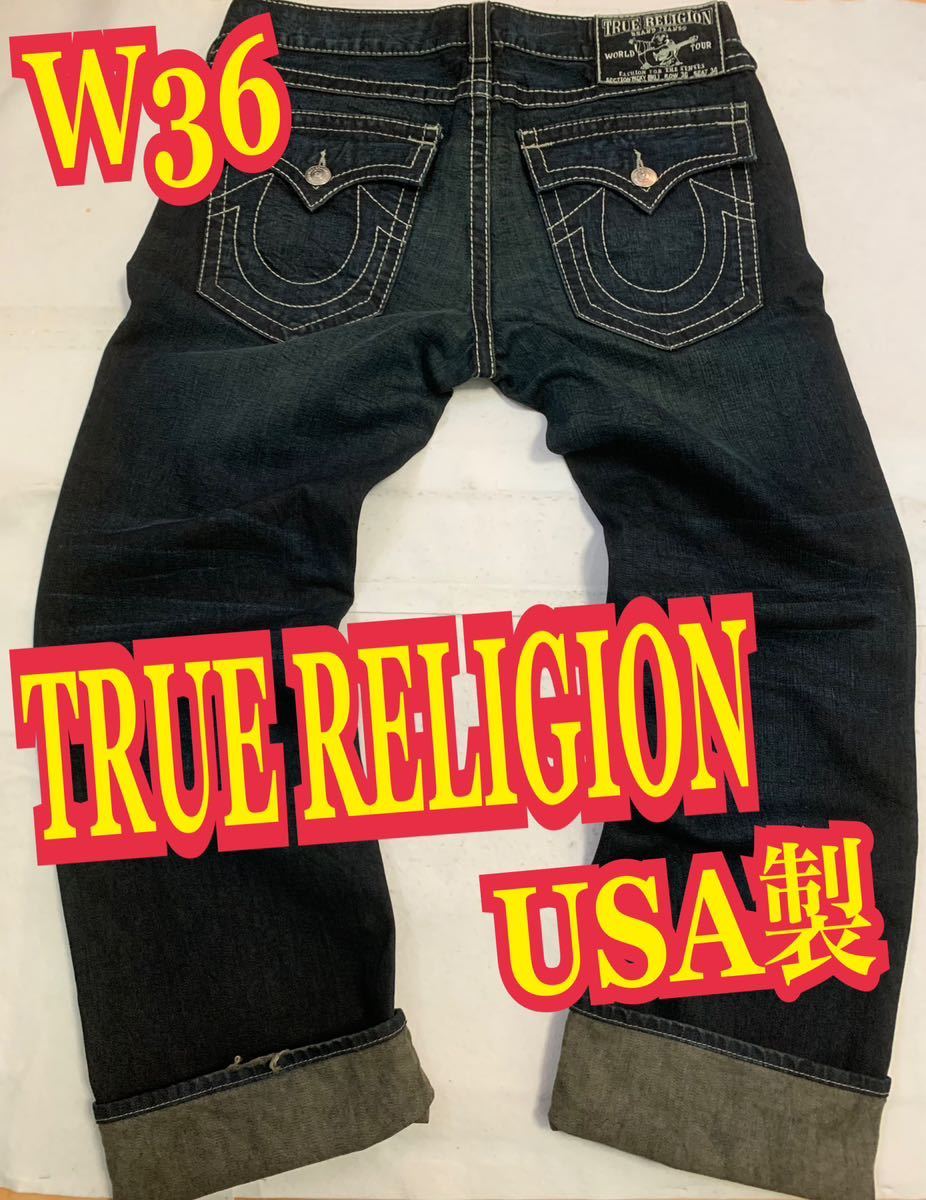 TRUE RELIGIONトゥルーレリジョン　デニムパンツ　ジーンズ　インディゴ　USA製　刺繍ロゴ　W36