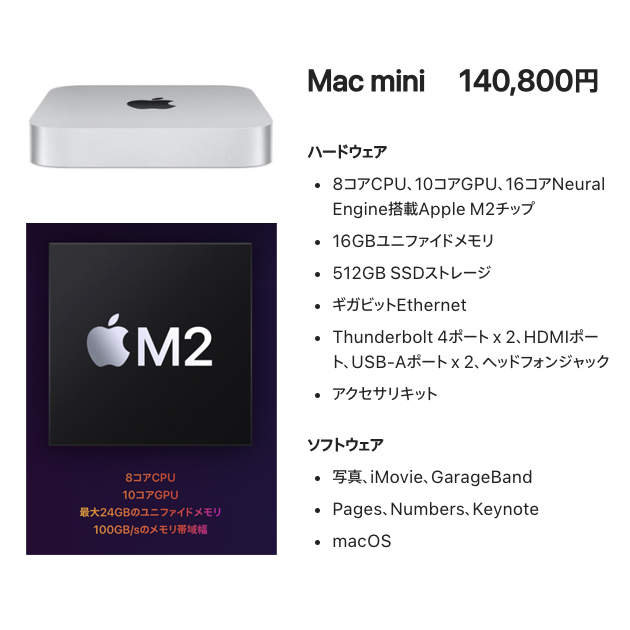 【新品未開封！最新バージョン！2025年1月7日まで保証あり！】Apple Mac mini M2 メモリ 16GB SSD 512GB_画像2