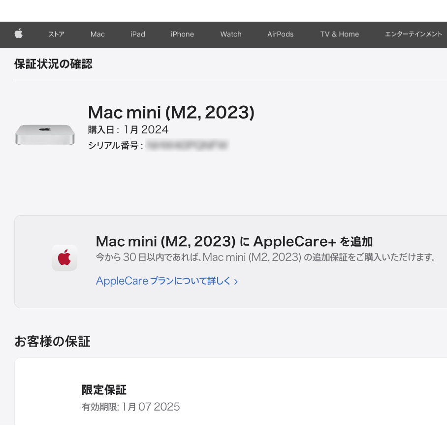 【新品未開封！最新バージョン！2025年1月7日まで保証あり！】Apple Mac mini M2 メモリ 16GB SSD 512GB_画像3