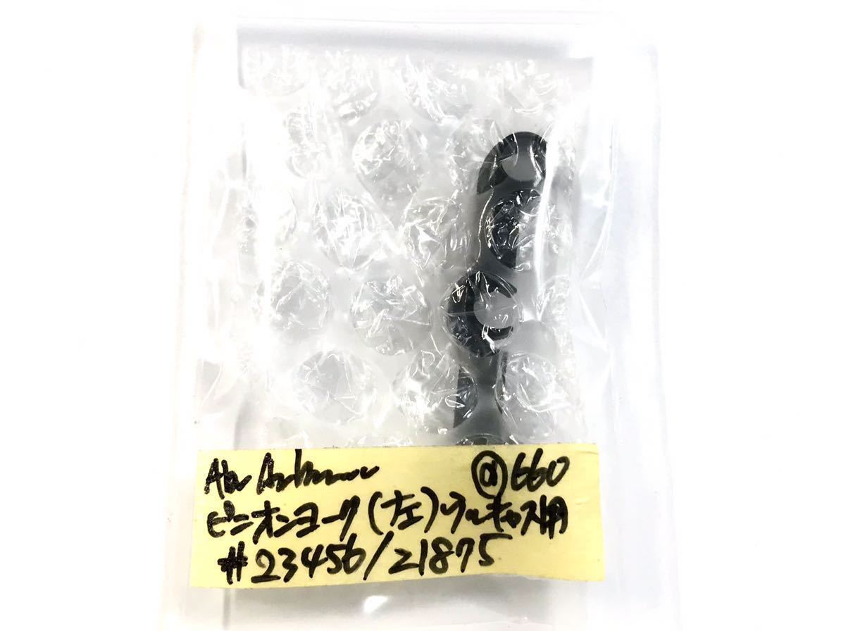 22 Abu Garcia アブガルシア アンバサダー 純正 ピニオンヨーク(左) #23456 PINION YORK OLD ABU ambassadeur ULTRA CAST Aパーツ 中古品_画像4