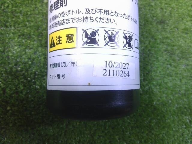 キャスト LA250S パンク修理キット コンプレッサー 修理剤 有効期限:2027年10月 未使用品_画像3