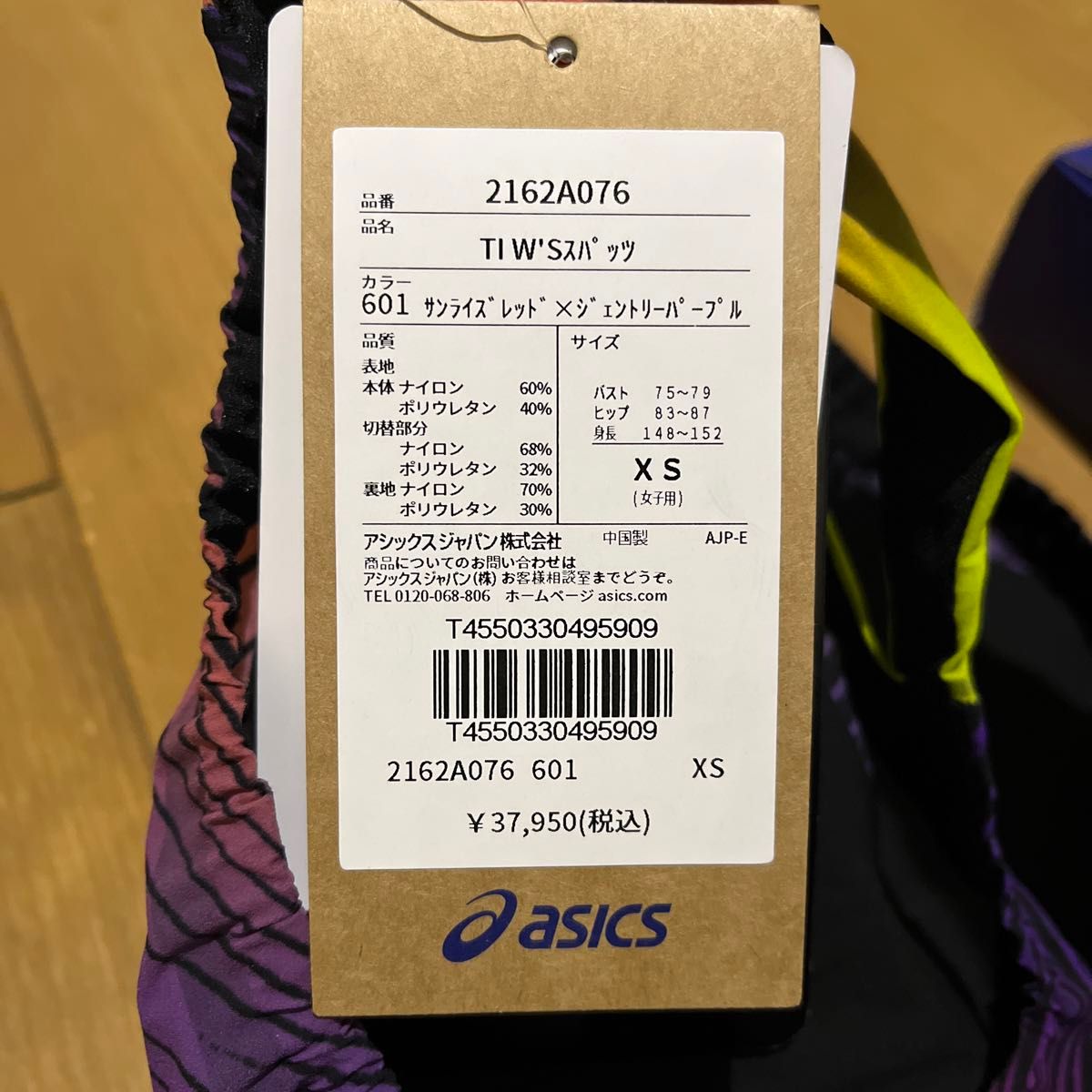 新品】アシックス 高速水着 競泳水着 トップインパクト 布帛 新品】アシックス 高速水着 競泳水着 トップインパクト 布帛
