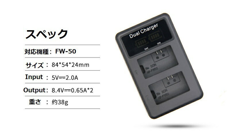 【送料無料】SONY NP-FW50対応縦充電式USB充電器☆LCD付４段階表示２口同時充電仕様☆USBバッテリーチャージャー(2口USB充電器☆LCD付)_画像2