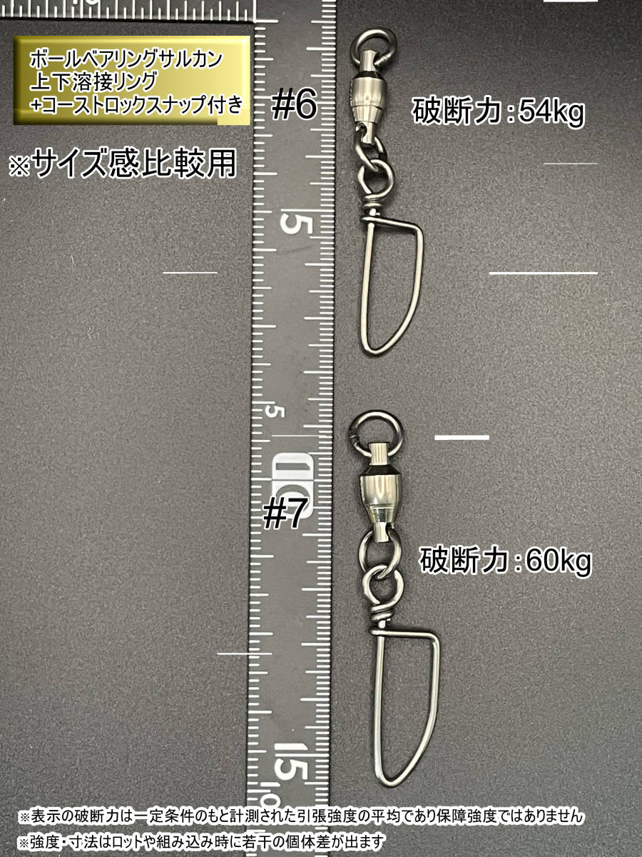[ made in Japan ]10 number ball bearing swivel swiveles top and bottom welding ring + coast lock attaching destruction . strength 100kg[2 piece entering ]
