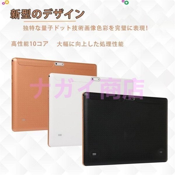 2022おすすめ タブレット 10インチ 本体 在宅勤務 ネット授業 コスパ最高 タブレット simフリー 新品 Bluetooth GPS 電話 格安 端末_画像7