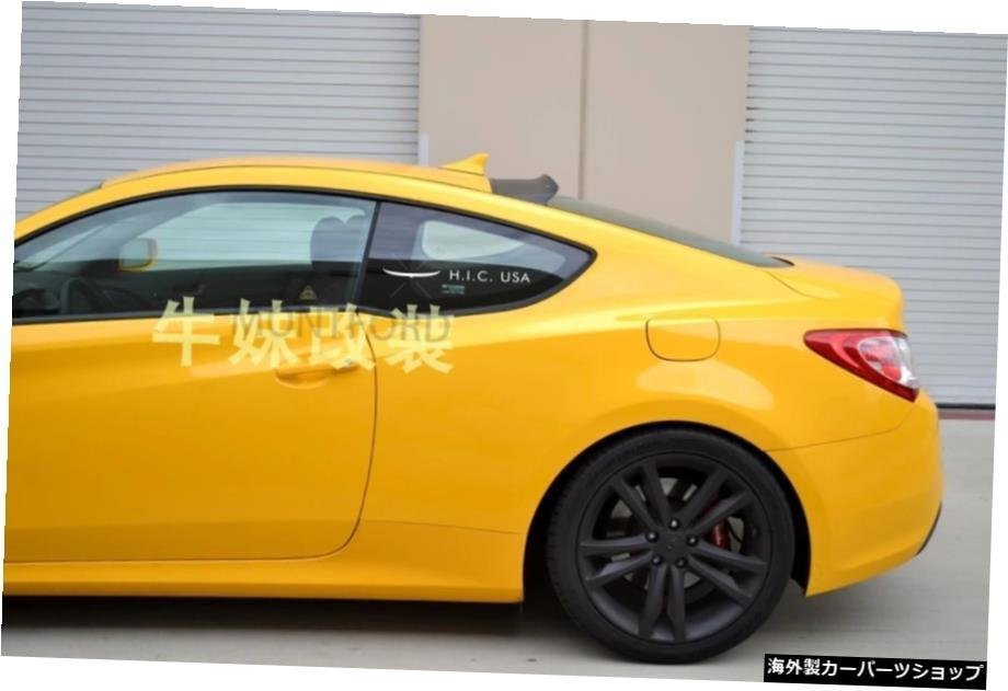 ヒュンダイチブロンジェネシスクーペ2009-2013高品質PMMA素材車のルーフサンバイザースポイラー for Hyundai Tiburon Genesis Coupe 2009_画像4