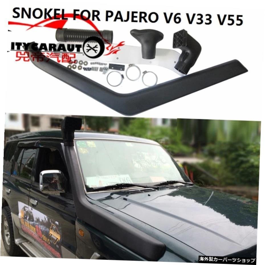 CITYCARAUTO AUTO AIRFLOW SNORKEL KIT MITSUBISHI PAJERO V33 V55V6に適合エアインテークLLDPEMANIFOLDシュノーケルキットセットSMV33 CI_画像1