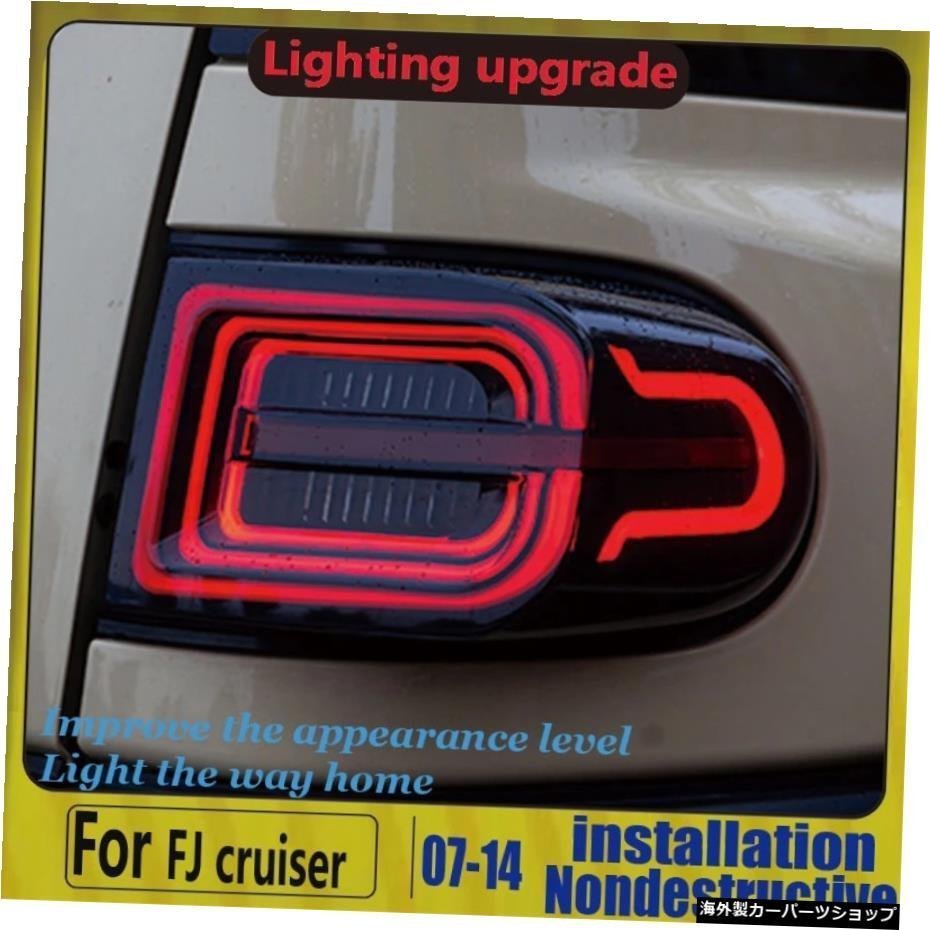 最新スタイル2007-2014年トヨタFJクルーザーLEDテールライトLEDリアランプカースタイリング Newest Style 2007-2014 year For Toyota FJ C_画像4