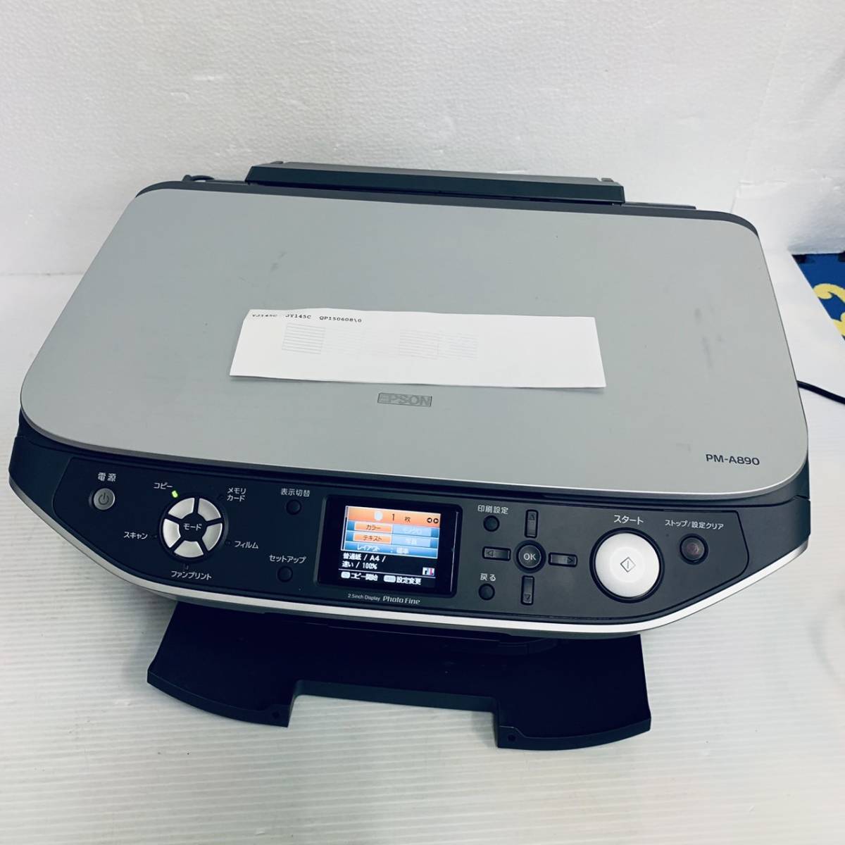 EPSON　エプソン インクジェットプリンター PM-A890_画像1