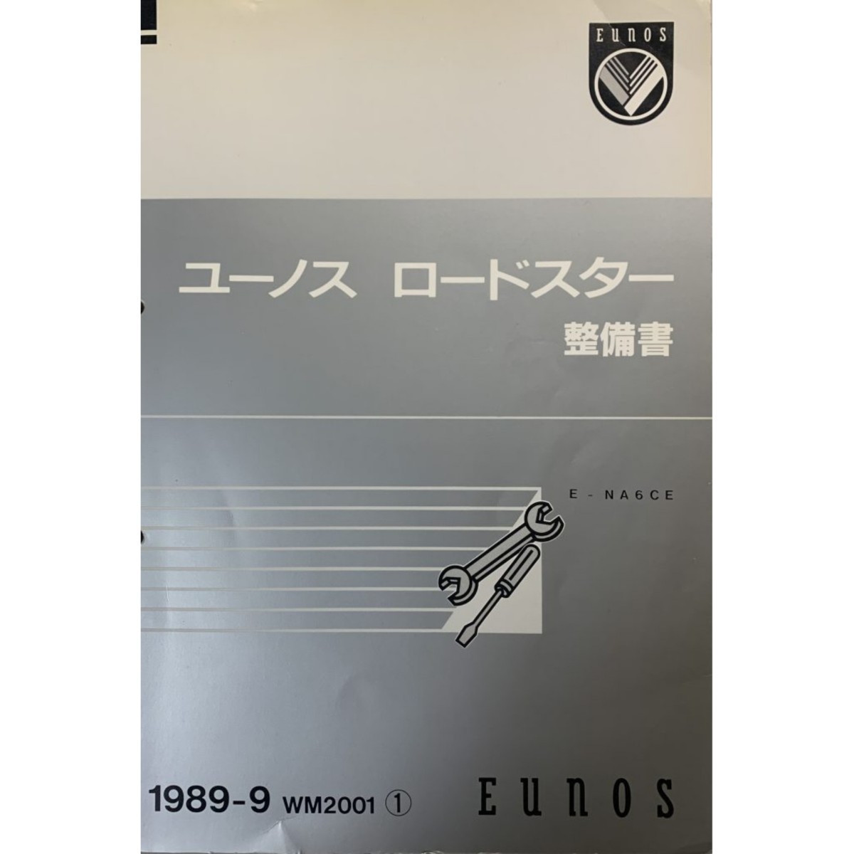 ユーノスロードスター NA6 整備書 サービスマニュアル パーツリスト(オマケ) 他(オマケ) CD収録 pdf_画像1