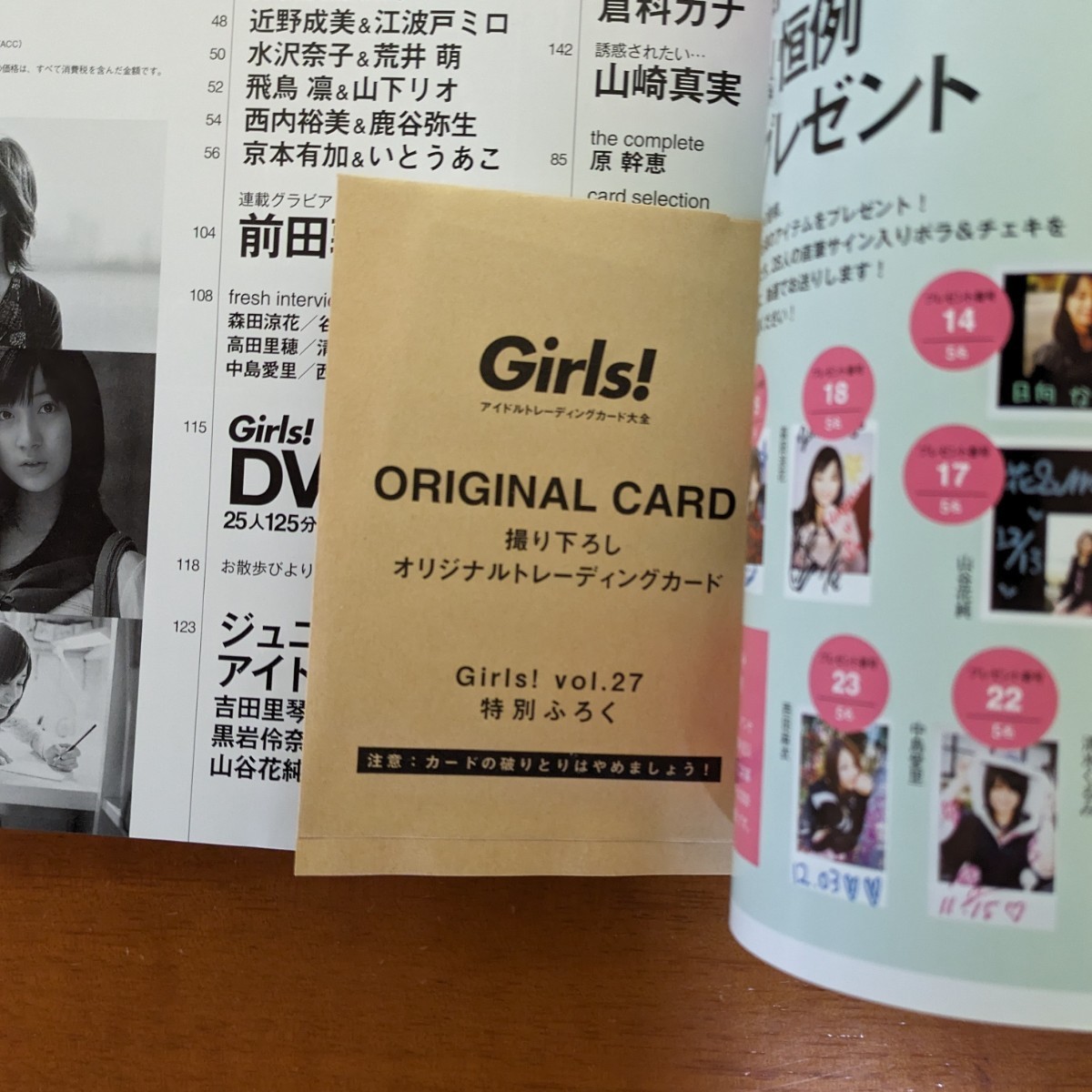 Girls!　Vol.27　北乃きい　トレカ　DVD　未開封　谷村美月　小野恵令奈　前田敦子　本仮屋ユイカ　倉科カナ　他_画像3