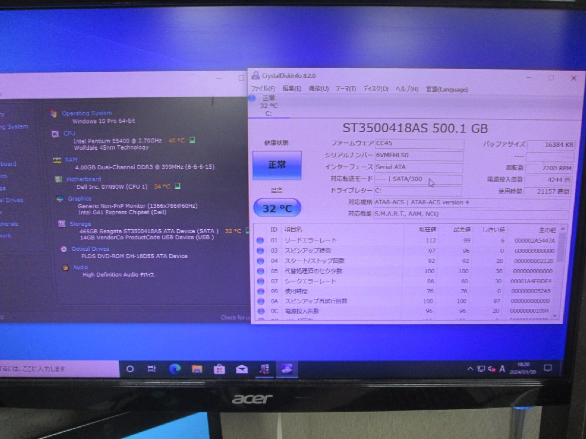 DELL Vostro 230【Pentium E5400 2.7GHz】　【Win10 Pro】 Libre Office 長期保証 [87867]_画像5