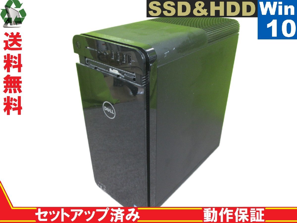 DELL XPS 8920【SSD＆HDD搭載】　Core i7 7700　【Win10 Home】 Libre Office 保証付 [87944]_画像1