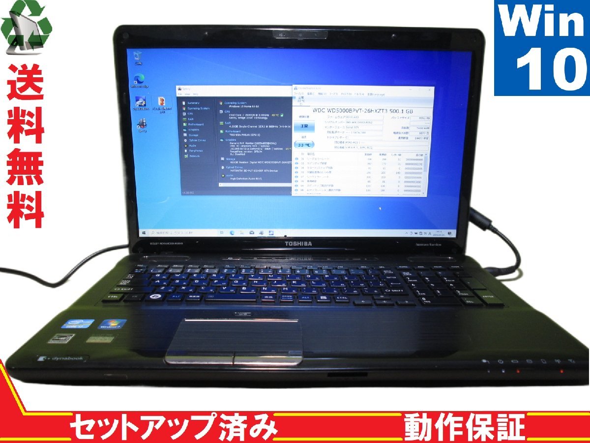  Toshiba dynabook Satellite T571/W5TC[Core i7 2630QM] [Win10 Home] Blue-ray Libre Office charge possible long-term guarantee [88023]