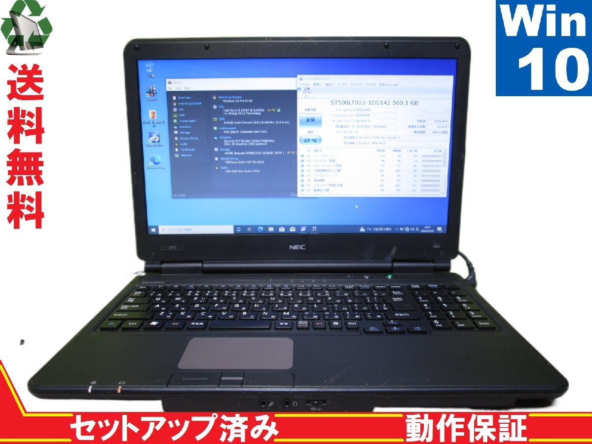 NEC VersaPro VX-E VK24LX-E【Core i5 3320M】　【Win10 Pro】 Libre Office 充電可 保証付 [88043]