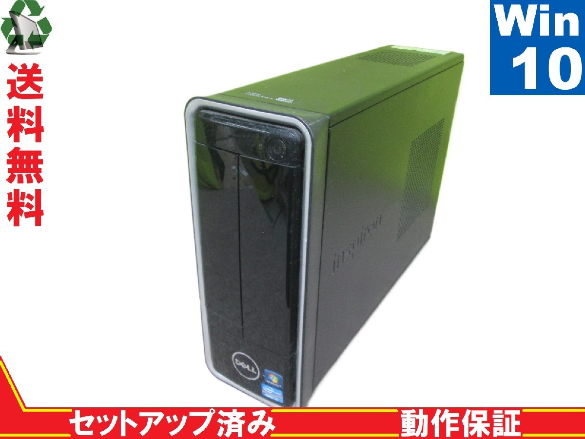 DELL Inspiron 660s【Core i5 3330S】　【Win10 Home】 Libre Office 保証付 [88062]