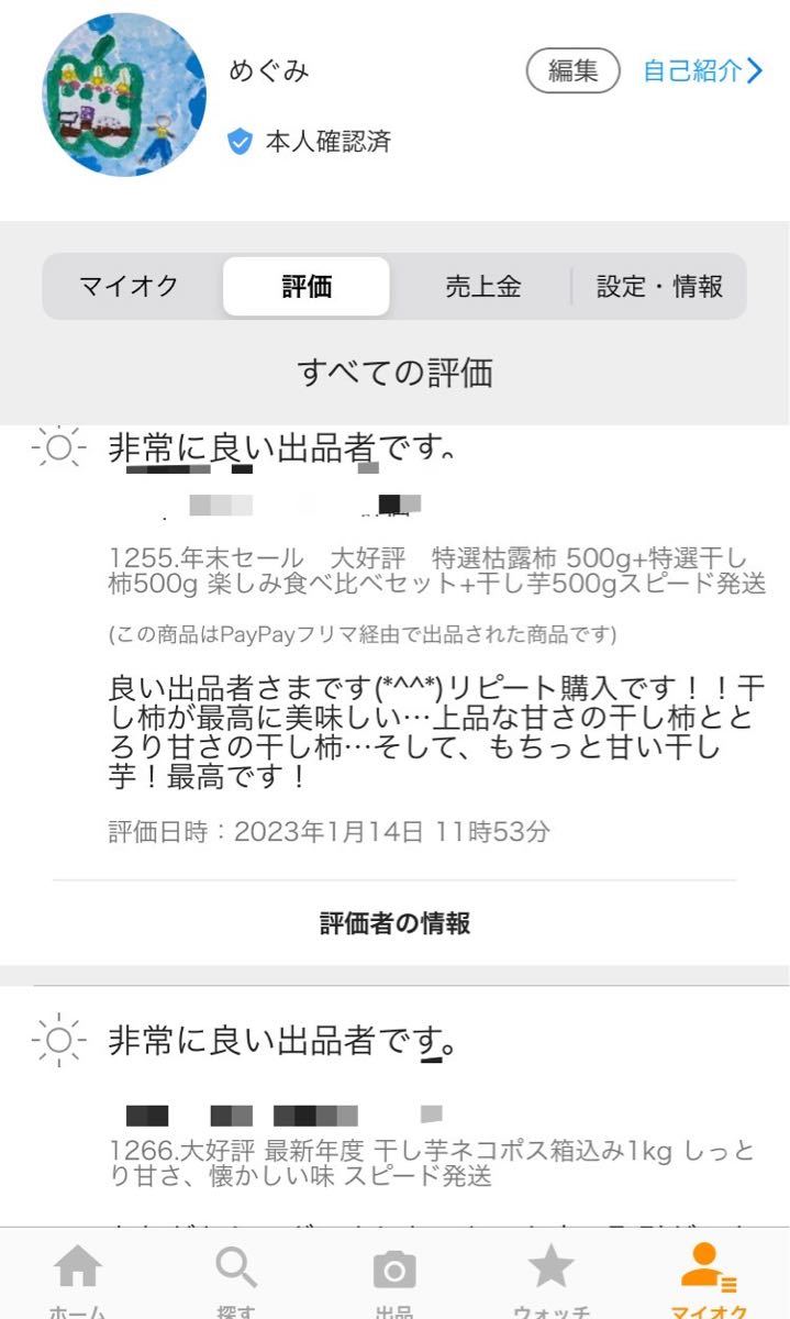 677.大好評　特選干し柿500gと干し芋500g 楽しみセット　しっとり甘さ、懐かしい味　スピード発送_画像7