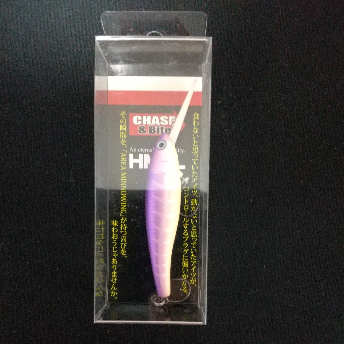 HMKL Shad BONE65 SR 魚骨・紫_画像1