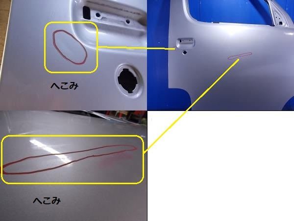 個人宅配達不可 タウンエース ライトエース S402M S412M 右フロントドア シルバー 1E7 67001-BZ211 [ZNo:06000053]_画像4