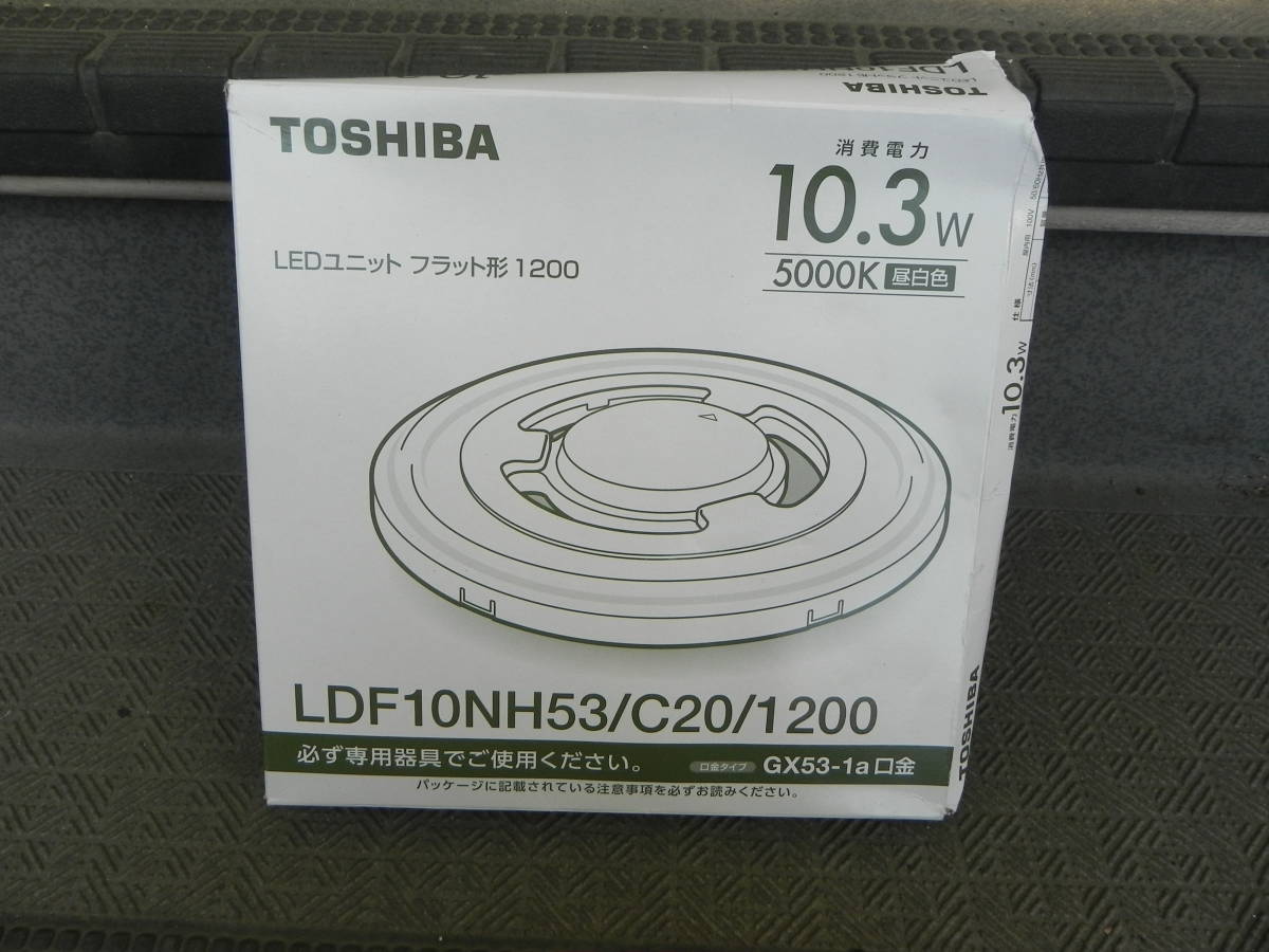 未使用　＊　TOSHIBA　　LDF10NH53/C20/1200_画像1