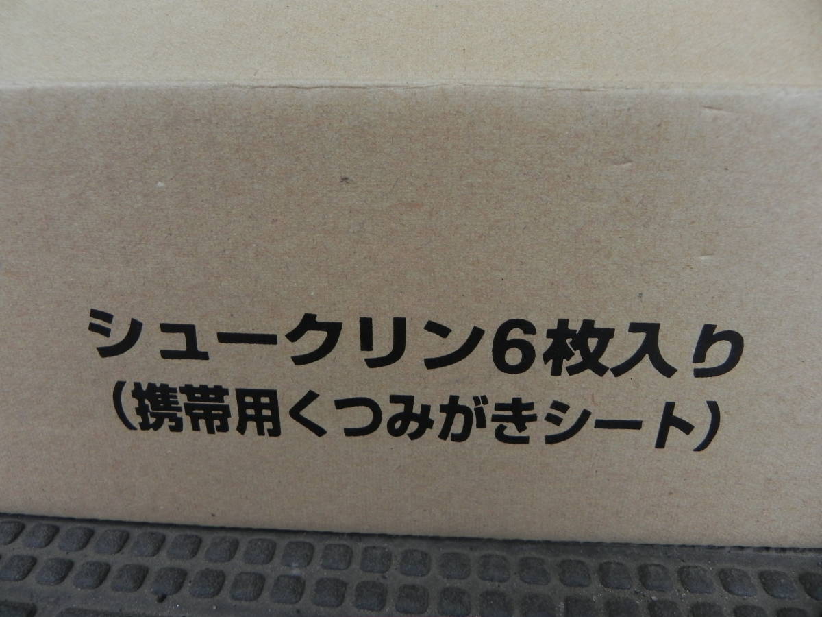 未使用　＊　携帯用くつみがきシート　シュークリーン　6枚入り（25個）_画像3