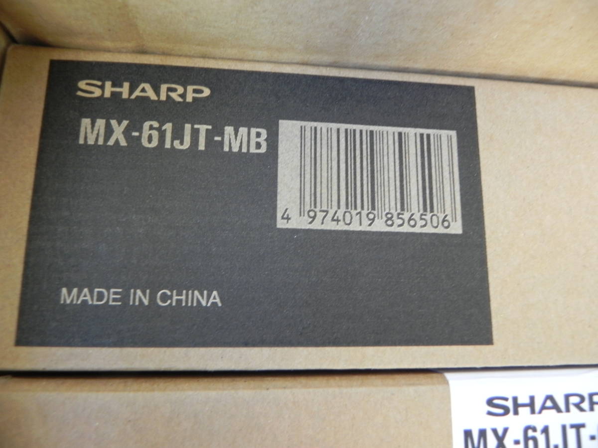 未使用　＊　 SHARP　シャープ純正トナー: MX-61JT-BB/CB/MB/YB 4色セット 計８本セット_画像8