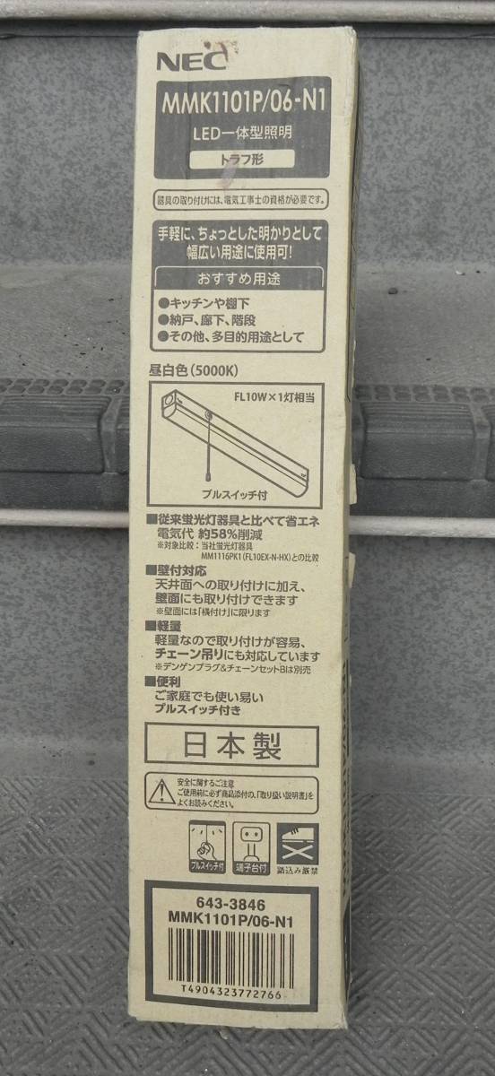 未使用　＊　 NEC　ＬＥＤ一体型照明　：　ＭＭＫ1101Ｐ／06－Ｎ1_画像4