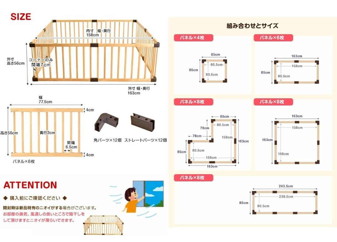 C-39@タンスのゲン ベビーサークル 木製 ジョイント式 高さ56cm 幅163cm 8枚セット ナチュラル 30600001 10 【73451】_画像3