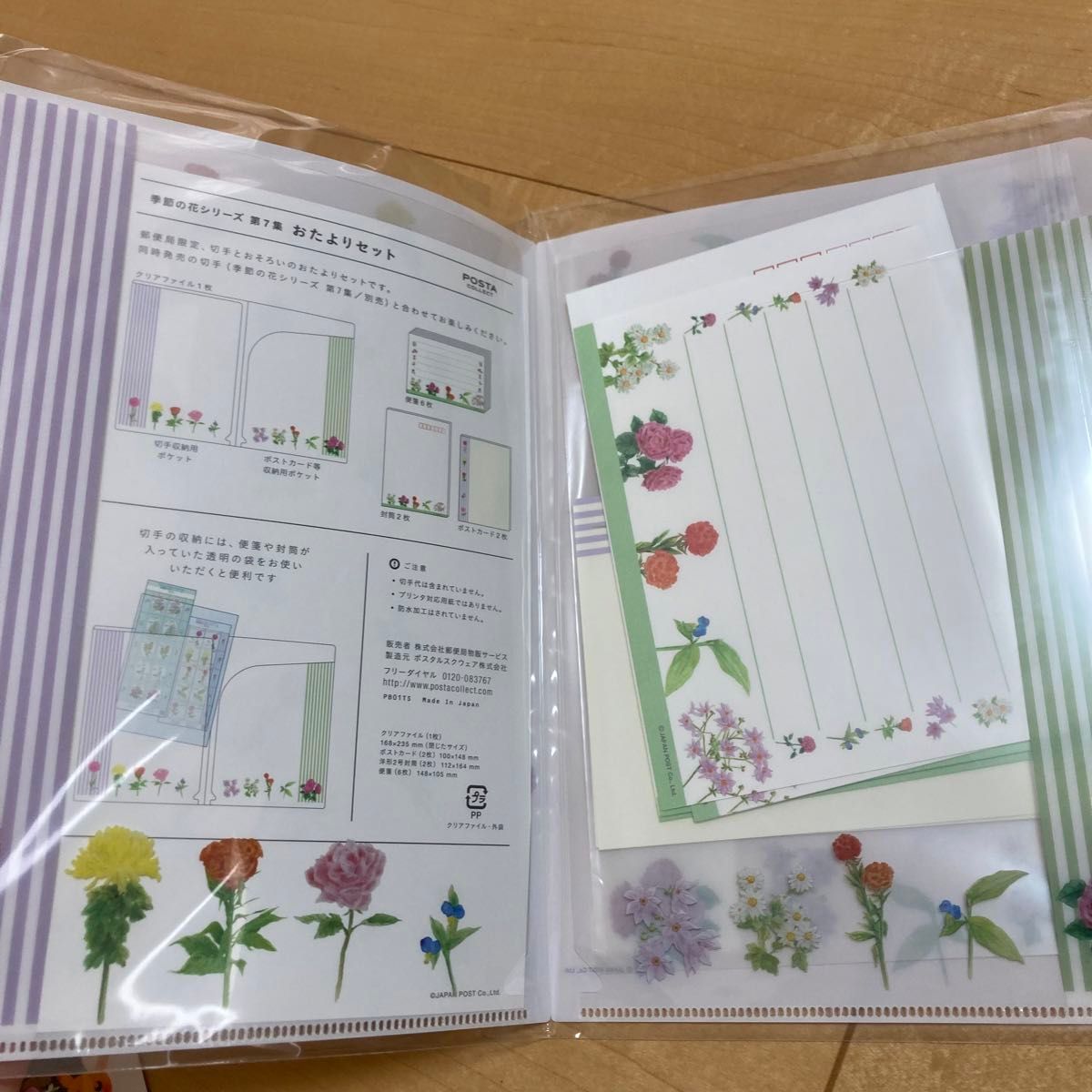 レターセット 季節の花シリーズ 第7集　便箋　封筒　ポストカード
