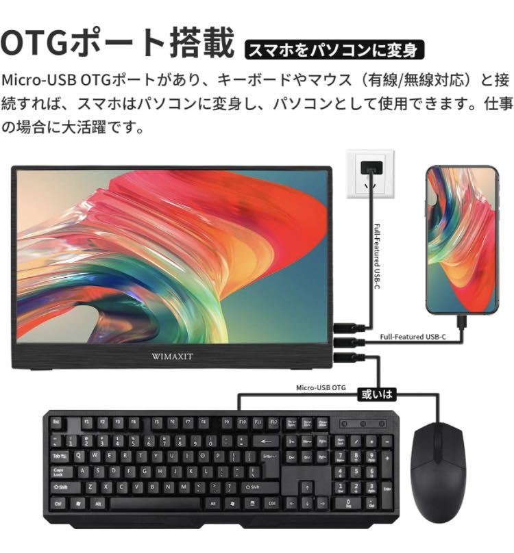 2A17b1M WIMAXIT モバイルモニター 13.3インチ 4mm狭額縁 6mm超薄型 843g軽量 72%NTSC フルHD 1920x1080_画像6