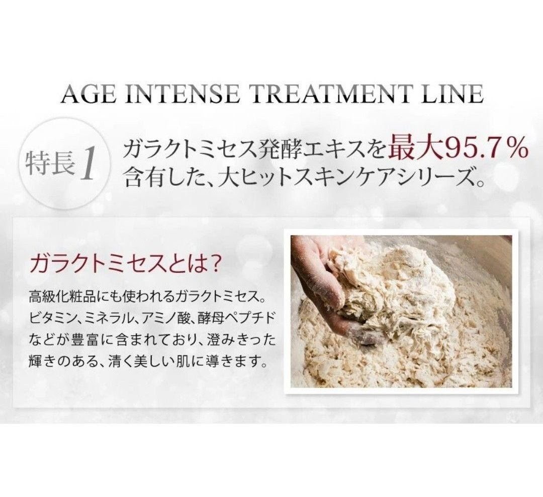 【新品】フロムネイチャー AGE 化粧水 アロエクレンジング セット_画像4