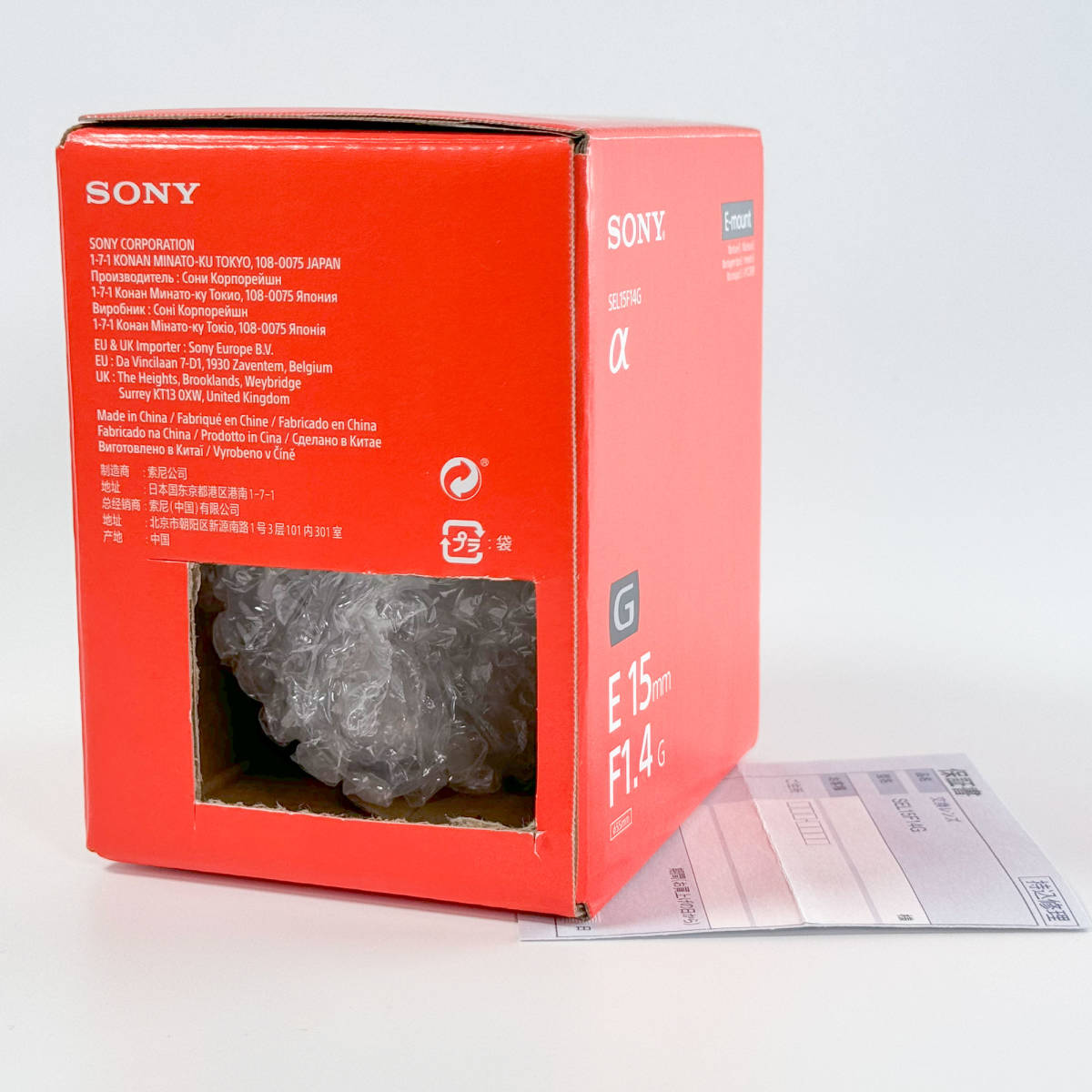 SONY E 15mm F1.4 G SEL15F14G 中古美品_画像5