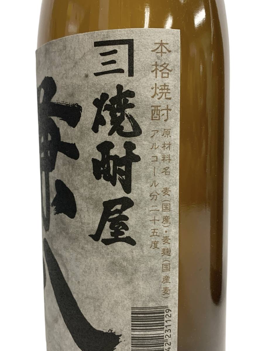 焼酎屋 兼八 本格焼酎 2本セット 四谷酒造 お酒 ゴールド　3R2401003-16_画像5