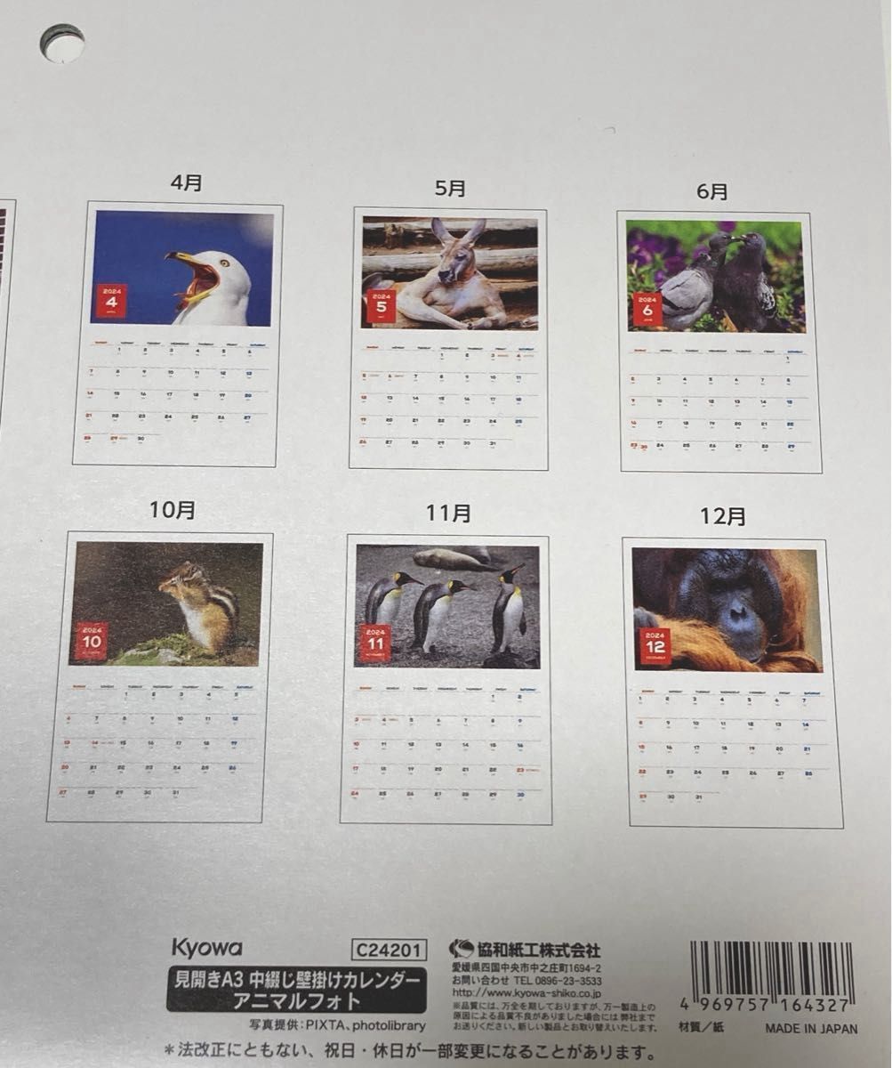 2024年カレンダー　『アニマル写真』壁掛け　中綴じタイプ　見開きA3サイズ 日本製