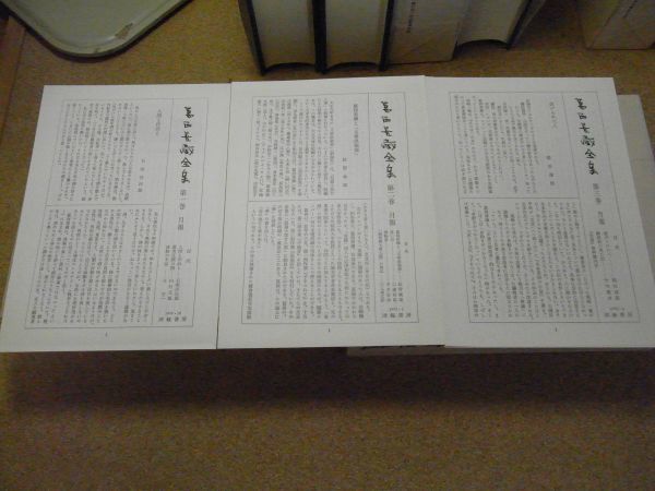 Yahoo!オークション - 葛西善蔵全集 全3巻+別巻1 全4冊揃 昭和49 Yahoo!オークション - 葛西善蔵全集 全3巻+別巻1 全4冊揃 昭和49