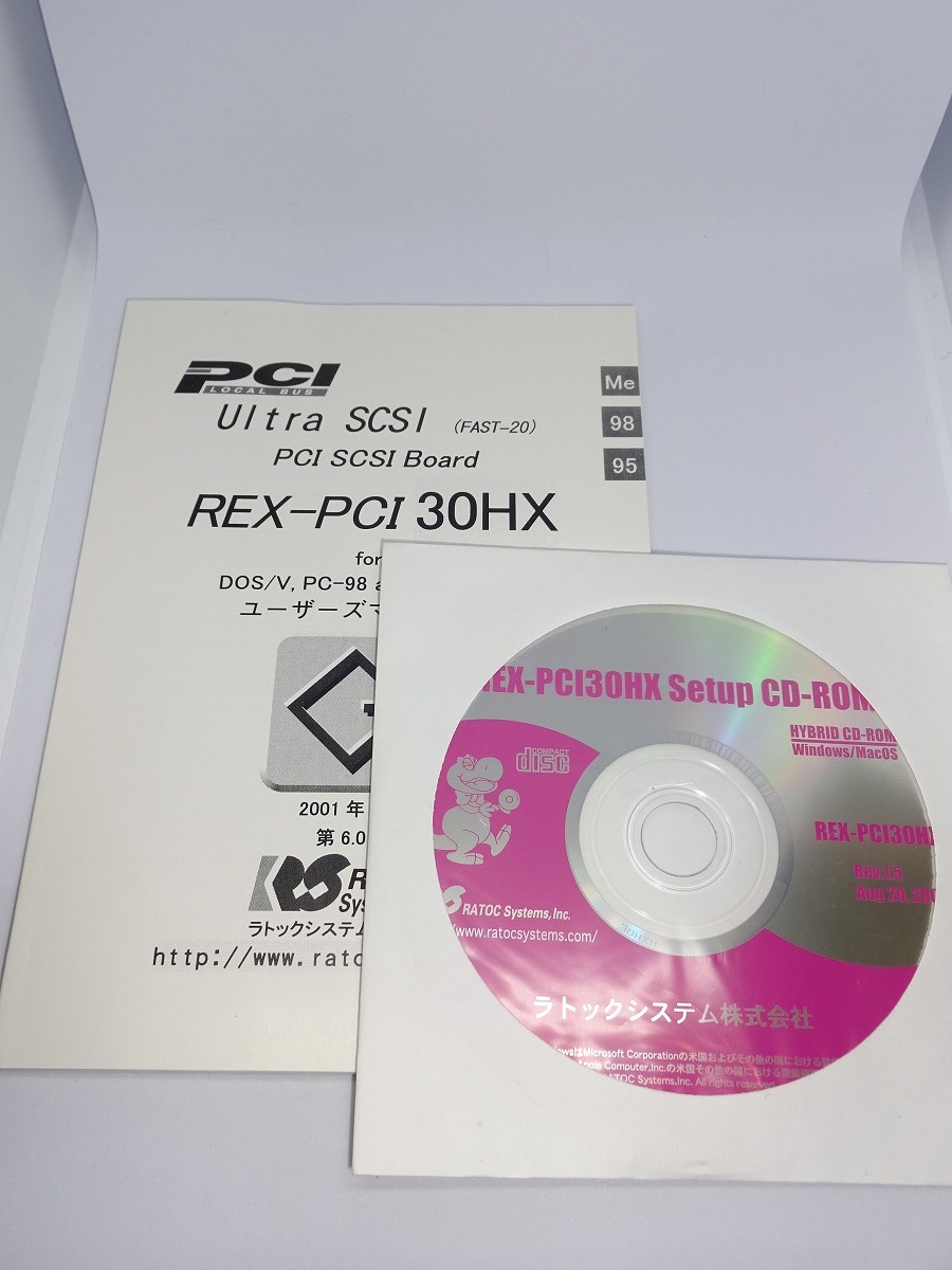 ラトックシステム Ultra SCSIカード REX-PCI30HX　マニュアル＆セットアップCDROM_画像1