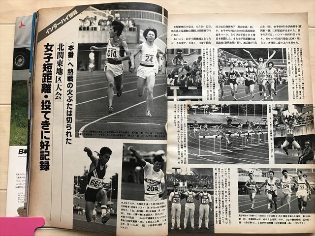 6787 陸上競技マガジン　1980年8月　特集・インターハイ情報　　モスクワオリンピックを占う　　_画像7